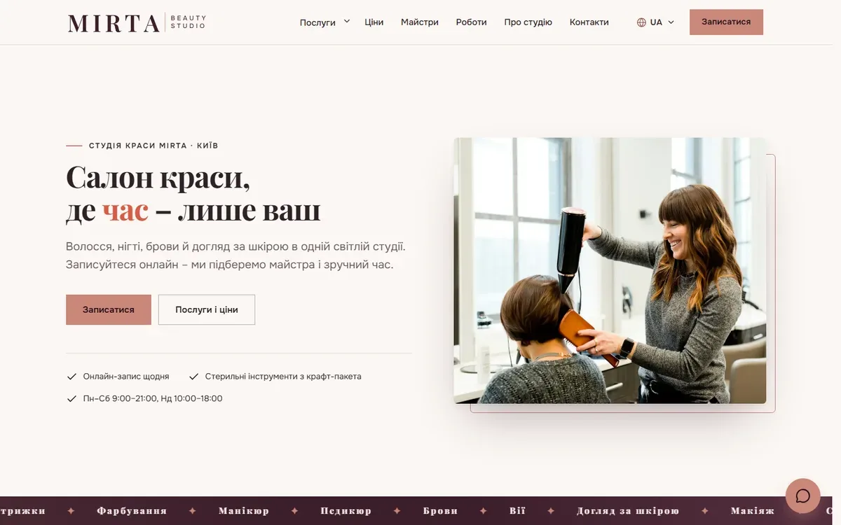 Сайт на шаблоні