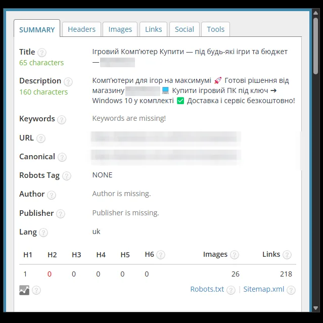 SEO-теги: категория игровых компьютеров магазина компьютерной техники после оптимизации