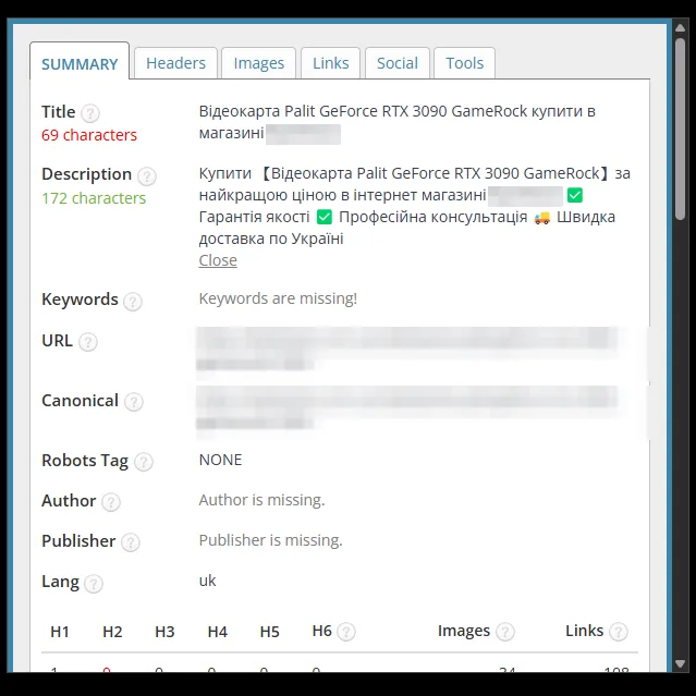 SEO-теги: карточка товара (видеокарта) магазина компьютерной техники после оптимизации