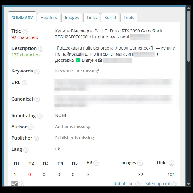 SEO-теги: карточка товара (видеокарта) магазина компьютерной техники до оптимизации