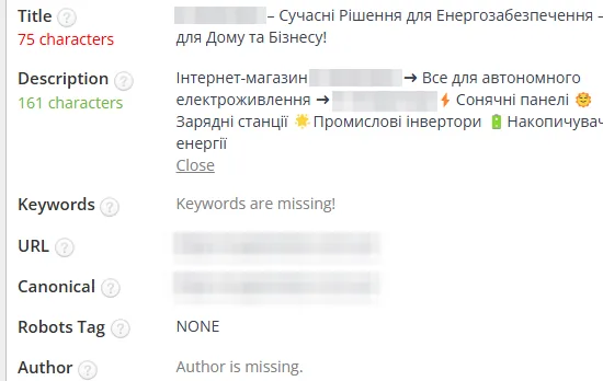 SEO-теги после оптимизации: автономное питание