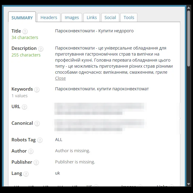 SEO-теги: категорія пароконвектоматів магазину обладнання до оптимізації
