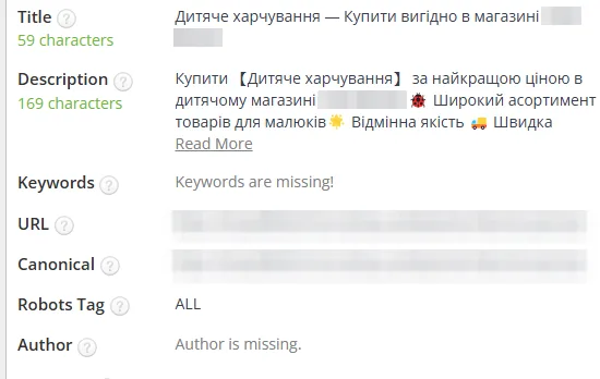 SEO-теги после оптимизации: детское питание