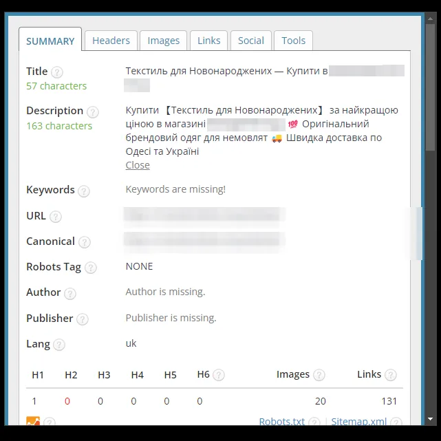 SEO-теги категории текстиля после оптимизации