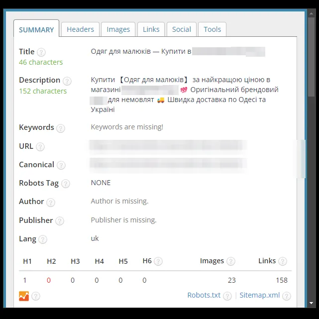 SEO-теги категории одежды для малышей после оптимизации
