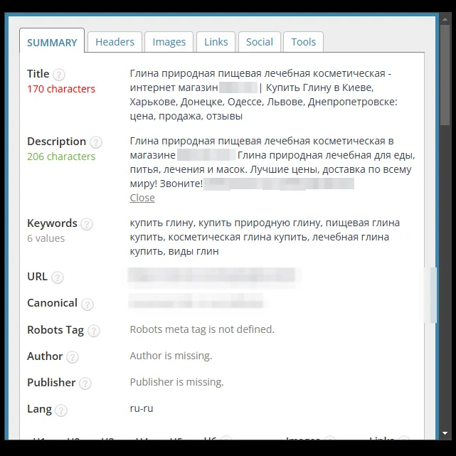 SEO-теги: категорія глини магазину крейди і глини до оптимізації