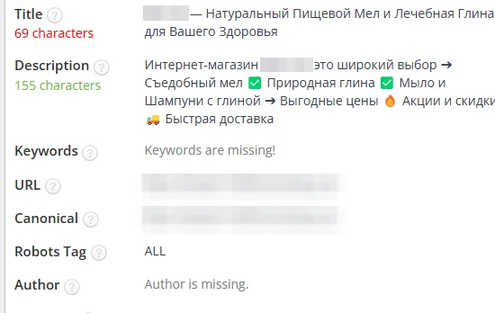 SEO-теги после оптимизации: пищевой мел