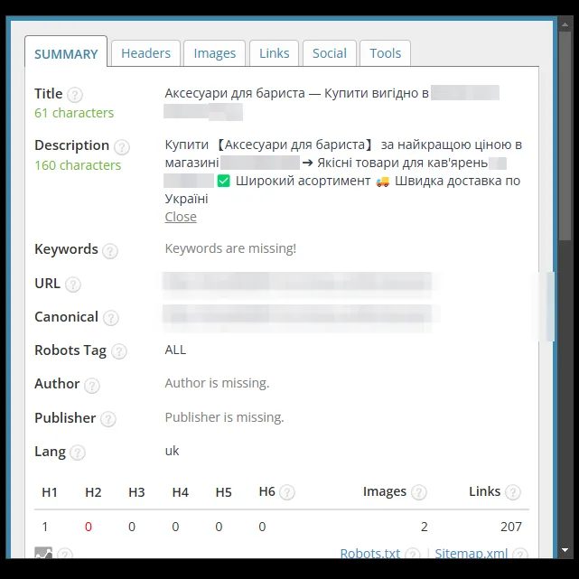 SEO-теги категорії аксесуарів для бариста після оптимізації