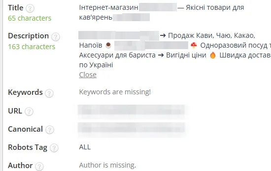 SEO-теги после оптимизации: товары для кофеен