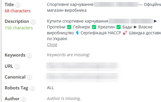 SEO-теги после оптимизации: спортивные добавки