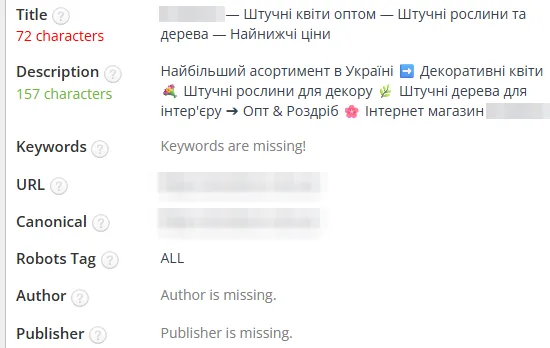 SEO-теги после оптимизации: искусственные цветы