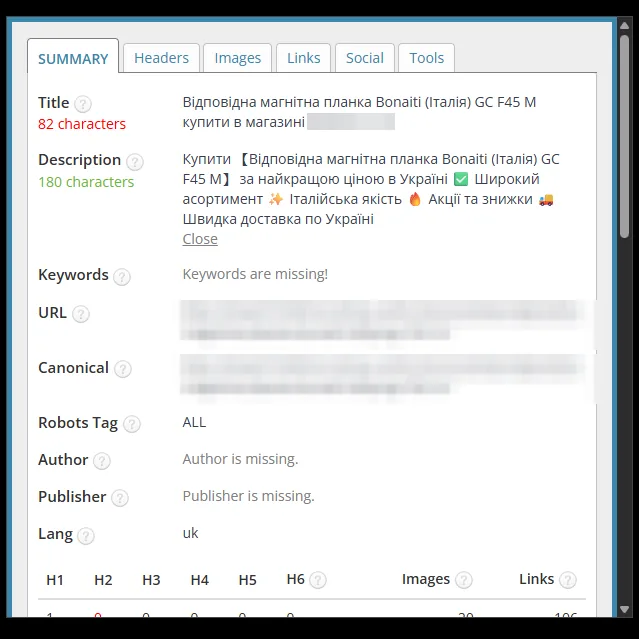 SEO-теги: карточка магнитной планки для замка магазина дверей после оптимизации
