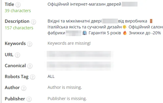 SEO-теги после оптимизации: двери