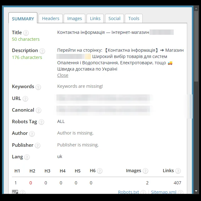 SEO-теги: сторінка контактів магазину сантехніки після оптимізації