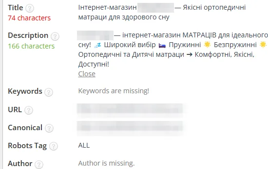 SEO-теги после оптимизации: матрасы