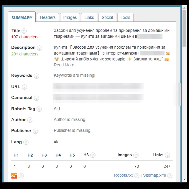 SEO-теги категорії засобів для прибирання за тваринами зоомагазину після оптимізації