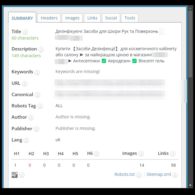 SEO-теги: категория средств дезинфекции, после оптимизации