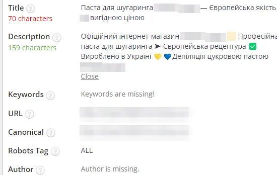 SEO-теги после оптимизации: сахарная паста для шугаринга