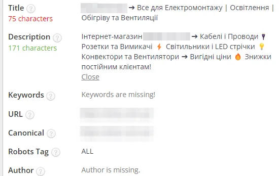 SEO-теги после оптимизации: электротовары
