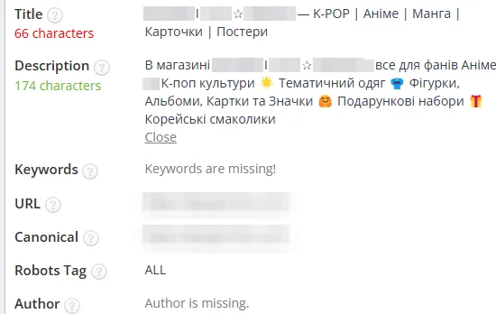 SEO-теги после оптимизации: товары для фанатов k-pop