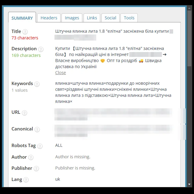 SEO-теги: картка товару штучна лита ялинка магазину дерев'яних товарів після оптимізації