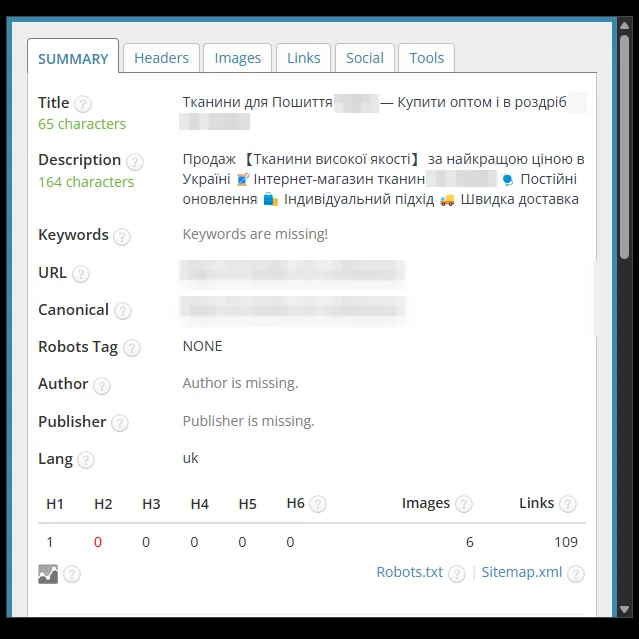 SEO-теги каталогу тканин після оптимізації