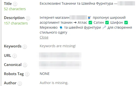 SEO-теги после оптимизации: ткани и фурнитура
