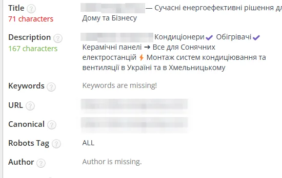 SEO-теги после оптимизации: климатическая техника
