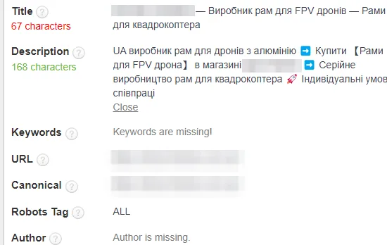 SEO-теги после оптимизации: рамы для дронов