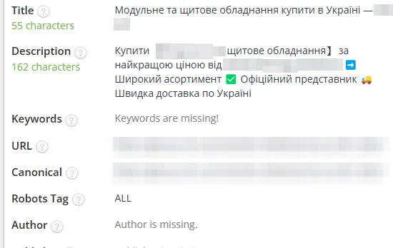 SEO-теги после оптимизации: электромонтажное оборудование