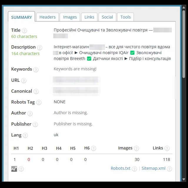 Панель перевірки SEO-тегів головної сторінки магазину очищувачів повітря після оптимізації