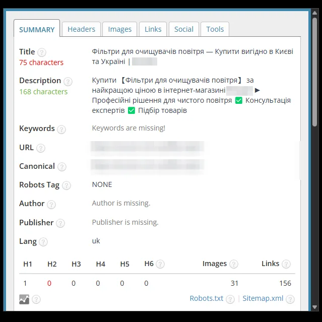 SEO-теги категорії фільтрів для очищувачів повітря після оптимізації