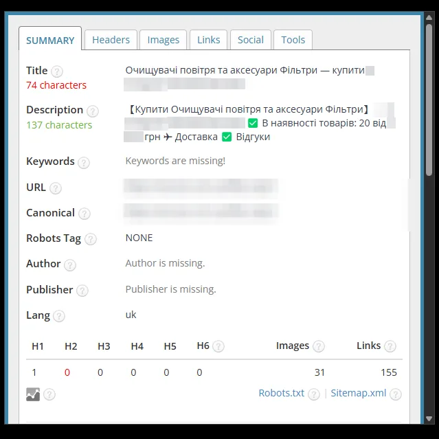 SEO-теги категорії фільтрів для очищувачів повітря до оптимізації
