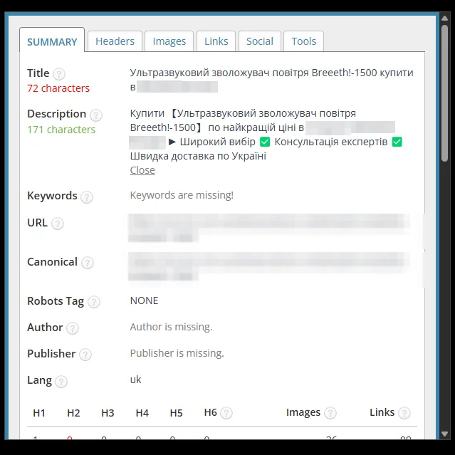 SEO-теги картки товару: ультразвуковий зволожувач повітря, після оптимізації