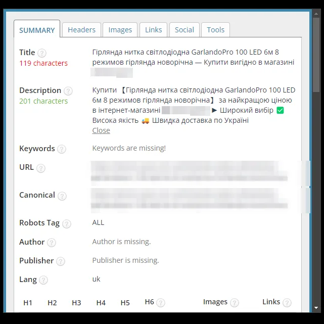 SEO-теги: карточка товара, светодиодная гирлянда-нить магазина товаров широкого потребления после оптимизации