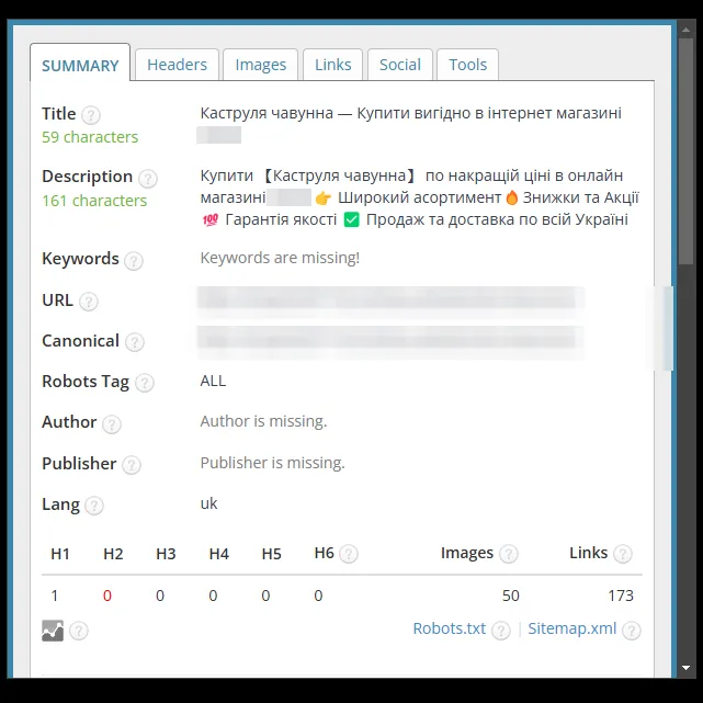 SEO-теги категории чугунных кастрюль после оптимизации