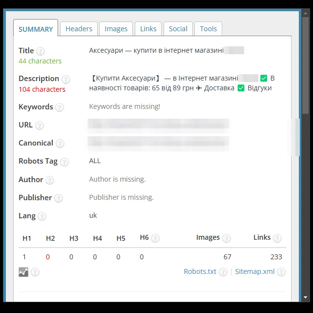 SEO-теги категории аксессуаров для посуды до оптимизации