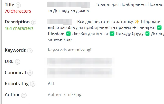 SEO-теги после оптимизации: бытовая химия