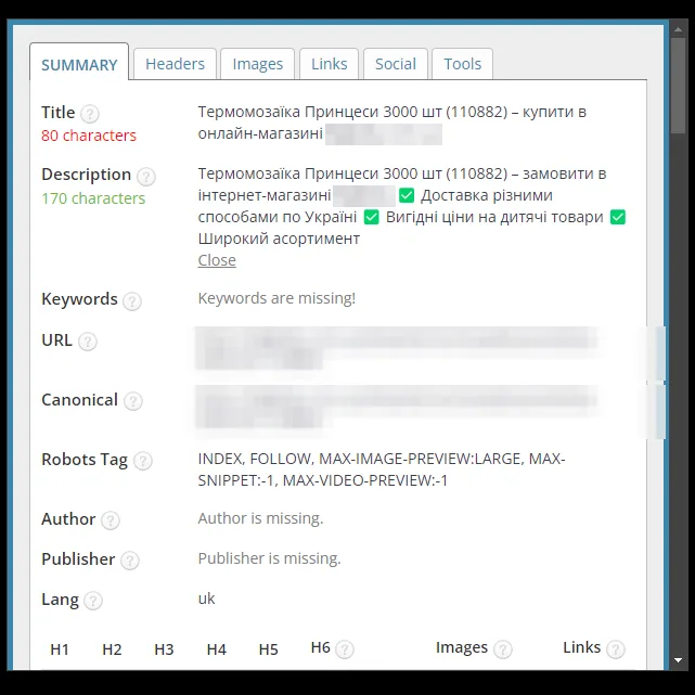 SEO-теги: картка товару магазину дитячих іграшок до оптимізації