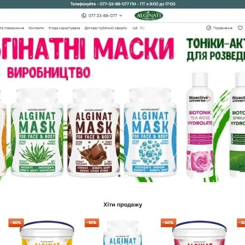 Сайт Alginati