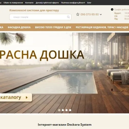 Сайт Deckora Systems