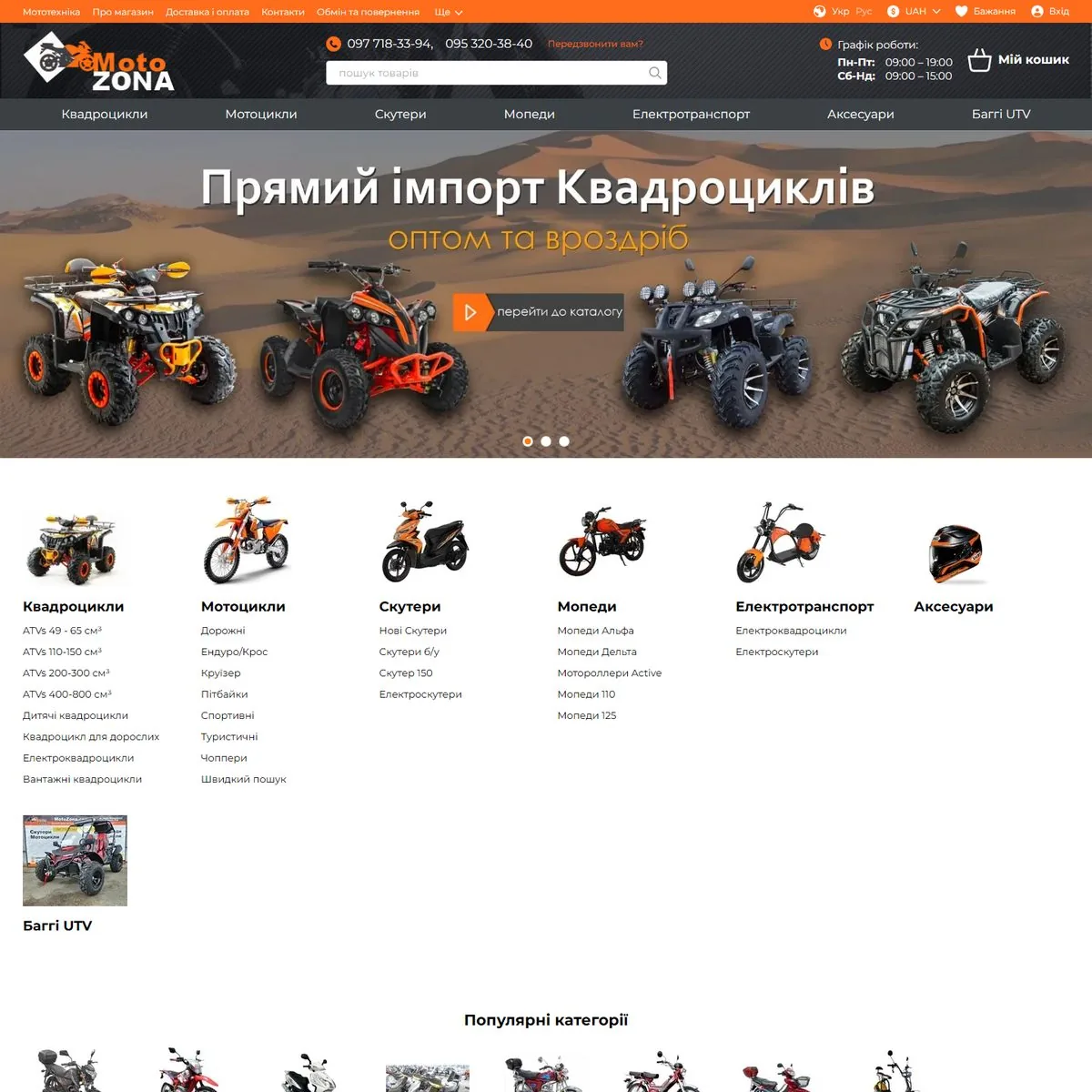 Сайт MotoZONA