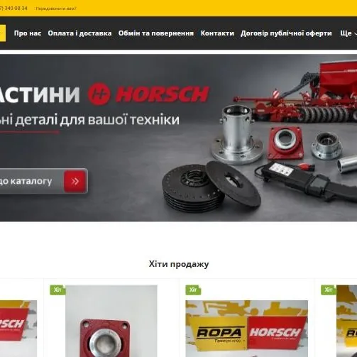 Сайт ROPA