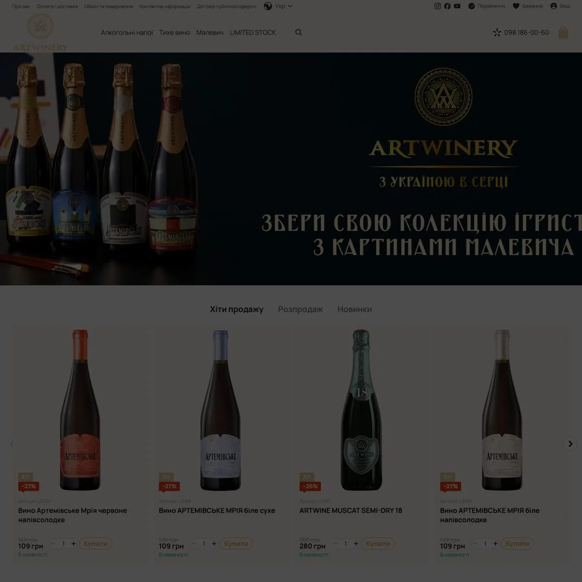 Сайт Artwinery