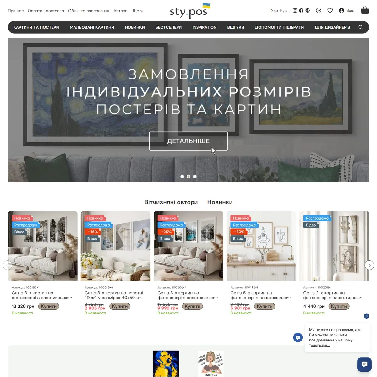 Сайт Sty.pos