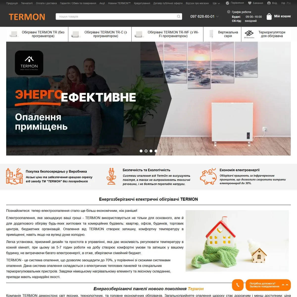 Сайт TERMON