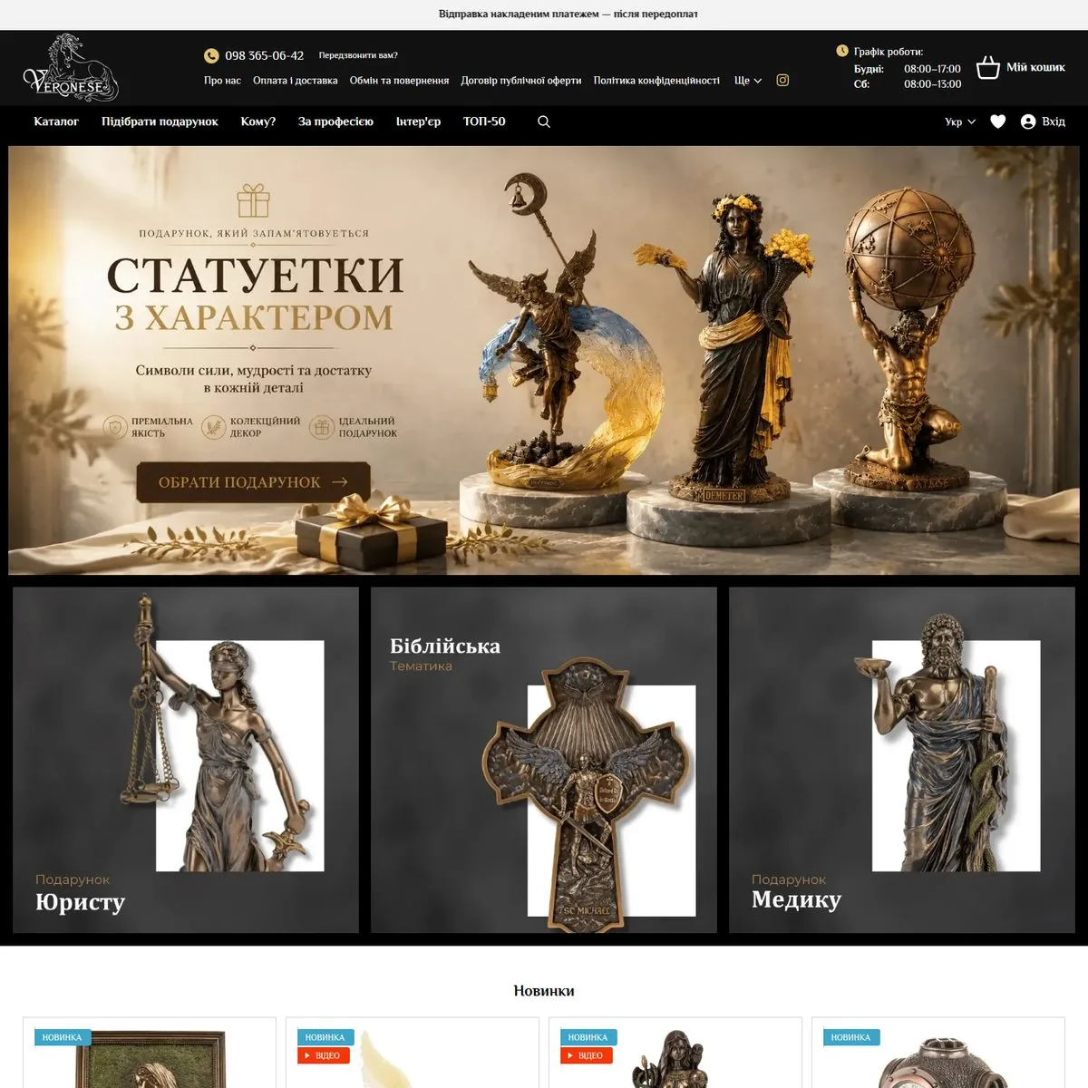 Сайт VERONESE