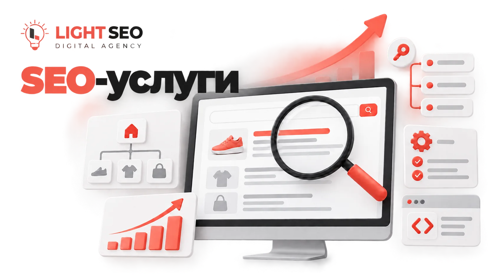 SEO-услуги LightSEO: поиск, структура сайта и аналитика