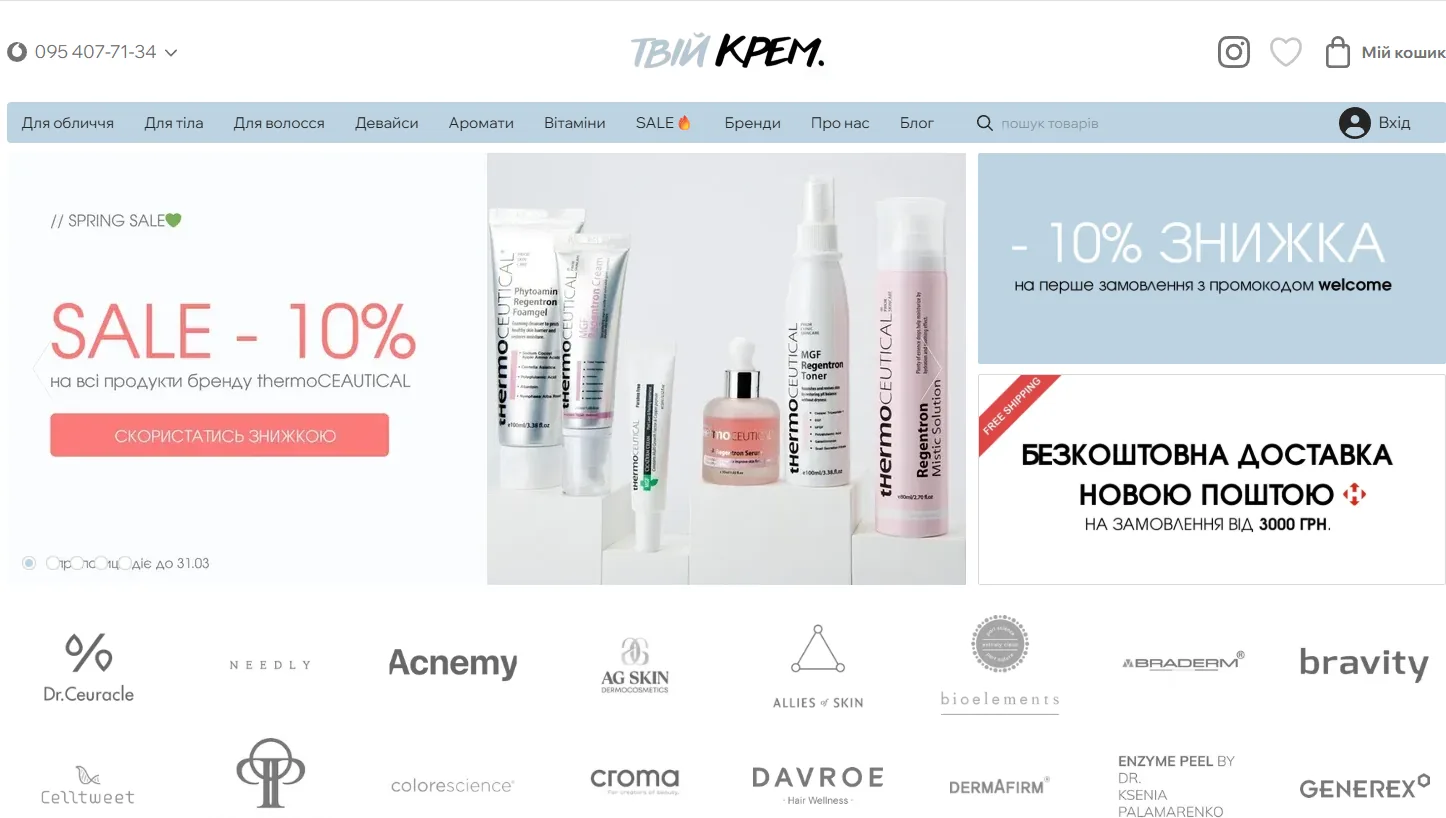 yourcream.shop