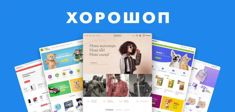 Хорошоп + Google Merchant Center